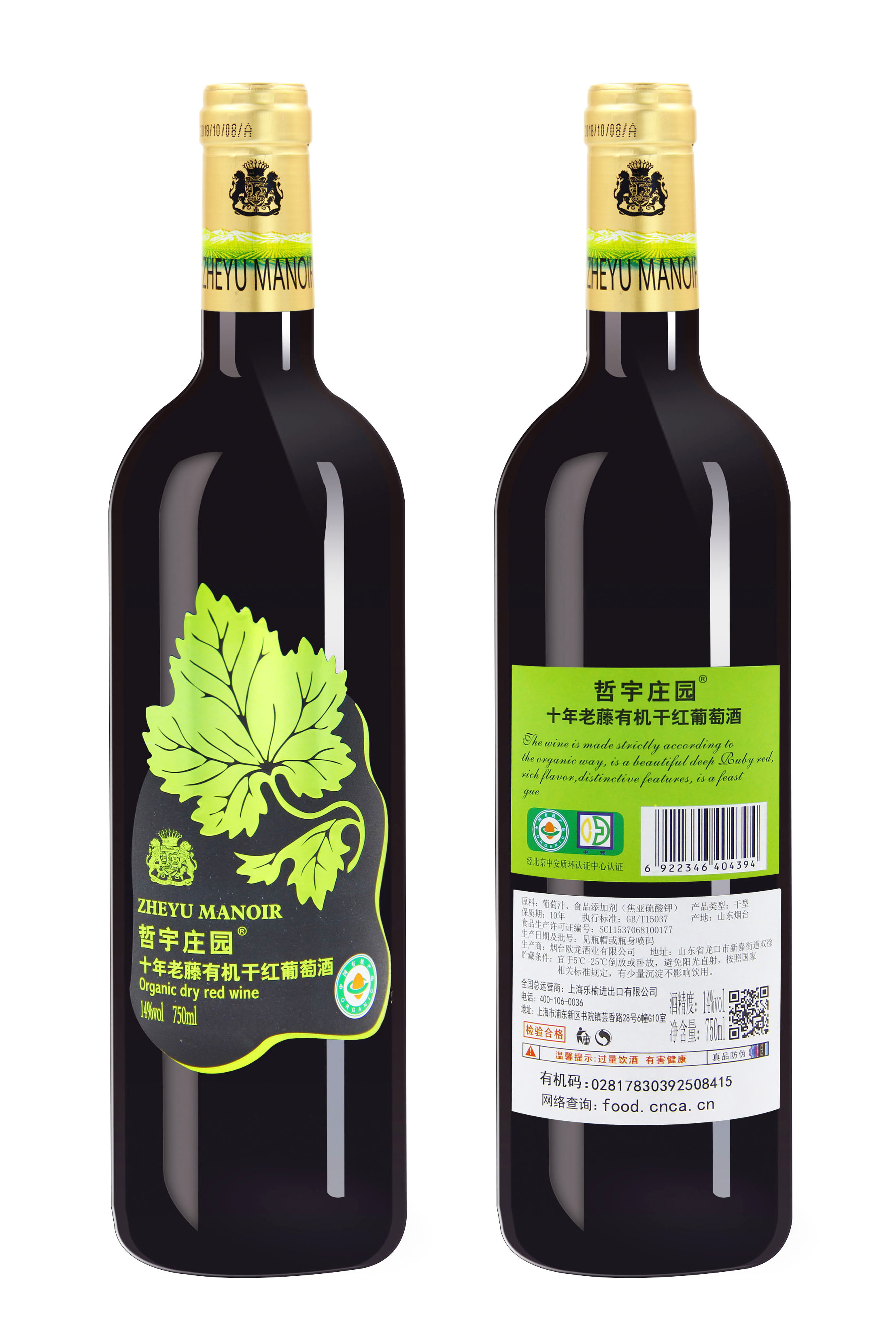 哲宇庄园·十年老藤有机干红葡萄酒